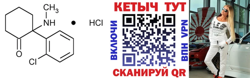 КЕТАМИН ketamine  Димитровград 