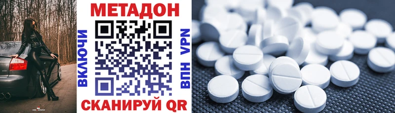 MEGA ссылка  наркота  Димитровград  Метадон мёд 